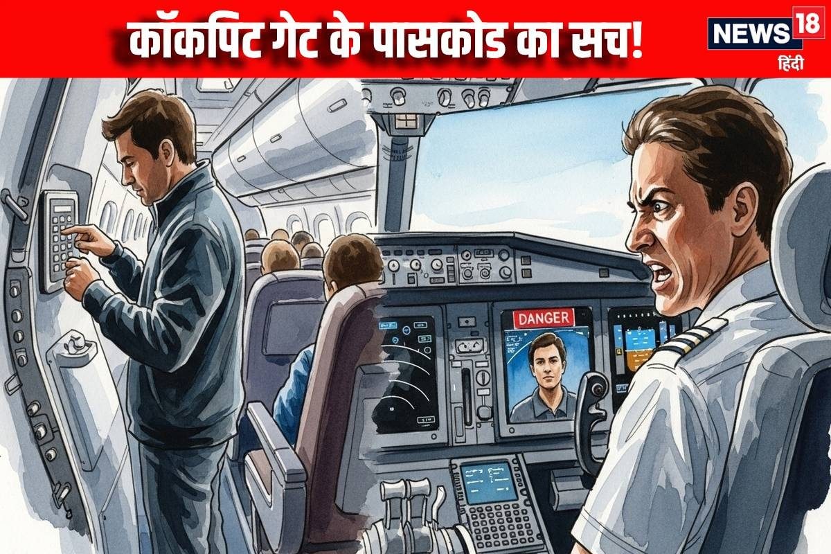 पैसेंजर ने कॉकपिट डोर पर ट्राई किया पासकोड पायलट के पास थे 30 सेकेंड फिर