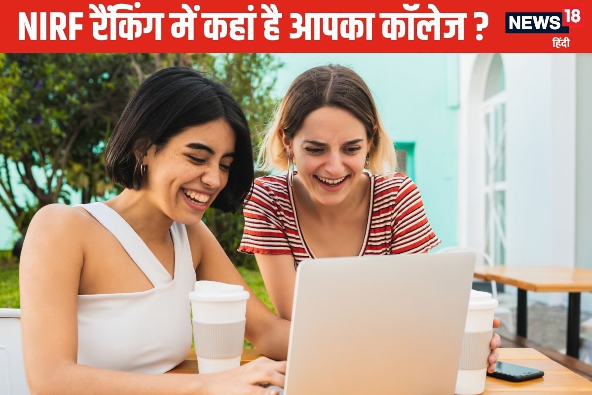 दिल्ली का हिन्दू कॉलेज बना नंबर 1 टॉप 10 में कोलकाता के दो नाम