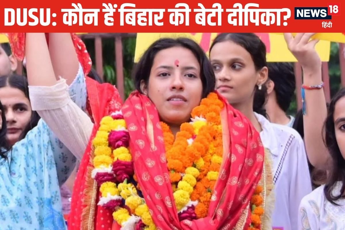 कौन हैं बिहार की बेटी दीपिका झा, जीता DU का चुनाव?