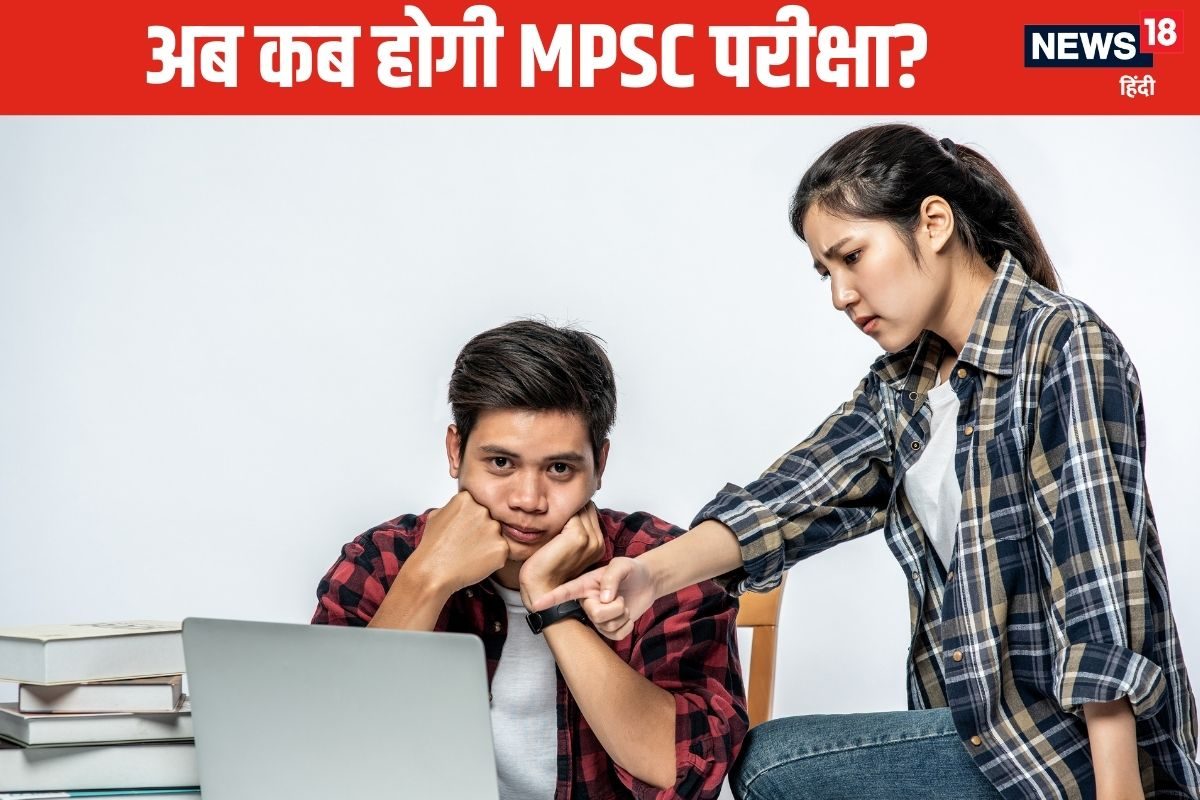 3 लाख स्टूडेंट्स के लिए बड़ी खबर, MPSC प्रीलिम्स परीक्षा 2025 टली