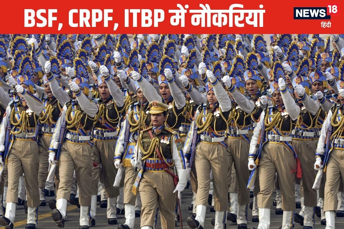 दिल्ली पुलिस, BSF, CRPF, ITBP में बंपर नौकरियां, सैलरी 1 लाख तक