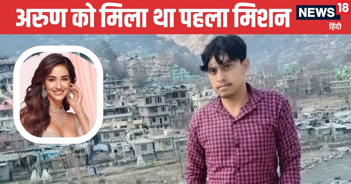पहला मिशन और..एक्ट्रेस दिशा पाटनी के घर पर फायरिंग करने वाला शूटर अरुण कौन था?