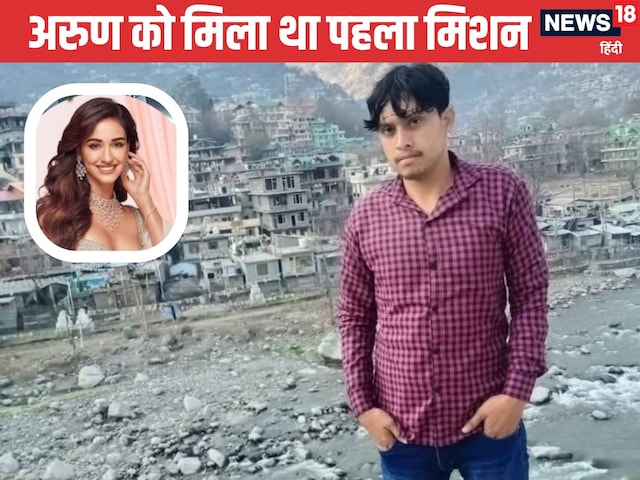 पहला मिशन और..एक्ट्रेस दिशा पाटनी के घर पर फायरिंग करने वाला शूटर अरुण कौन था? पहला मिशन और..एक्ट्रेस दिशा पाटनी के घर पर फायरिंग करने वाला शूटर अरुण कौन था?