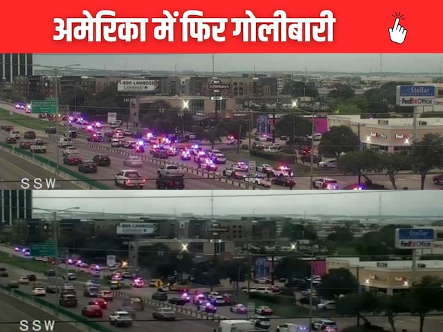 America: Firing at the Ice Detention Center in Dallas, many injured; Attacker killed America: Firing at the Ice Detention Center in Dallas, many injured; Attacker killed