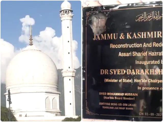 केरल से लेकर कश्मीर तक... हजरतबल दरगाह घटना को लेकर बीजेपी का विपक्ष पर हमला केरल से लेकर कश्मीर तक... हजरतबल दरगाह घटना को लेकर बीजेपी का विपक्ष पर हमला