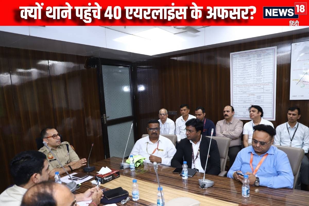 ऐसा क्‍या हुआ थाने में जुटे 40 एयरलाइंस के अफसर क्‍या होने वाला है कुछ बड़ा