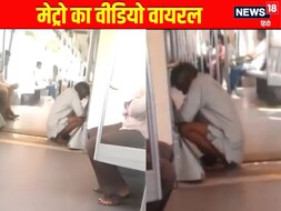चाचा गंगाजल से धो... दिल्ली मेट्रो में ताऊ का वीडियो वायरल, नहीं रूकेगी हंसी