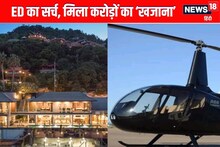 ED छापेमारी: इंपीरियल ग्रुप चेयरमैन पर 80 करोड़ फर्जी निवेश का खुलासा