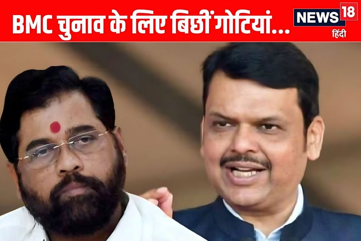 BMC चुनाव के लिए एकनाथ शिंदे का प्लान B तैयार बीजेपी की भी बढ़ाएंगे टेंशन!