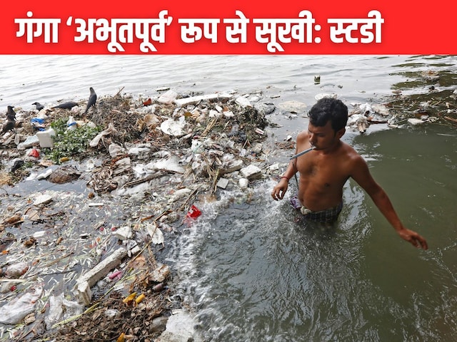 गंगा की लहरों का दर्द... क्या 1300 साल की सबसे बड़ी आपदा हमारे सामने है?