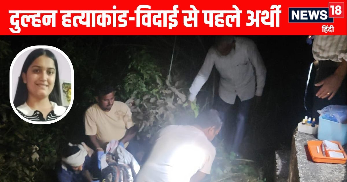 दुल्हन हत्याकांडःशादी से 1 दिन पहले ड्यूटी पर क्यों लौटा अंशिका का फौजी दूल्हा