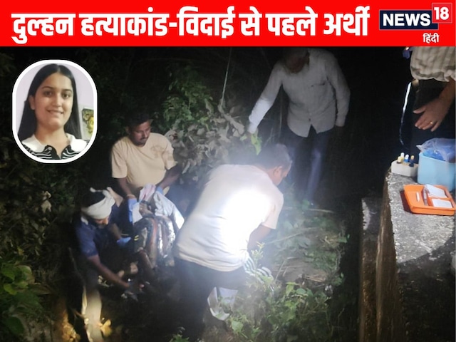 दुल्हन हत्याकांडःशादी से 1 दिन पहले ड्यूटी पर क्यों लौटा अंशिका का फौजी प्रेमी दुल्हन हत्याकांडःशादी से 1 दिन पहले ड्यूटी पर क्यों लौटा अंशिका का फौजी प्रेमी