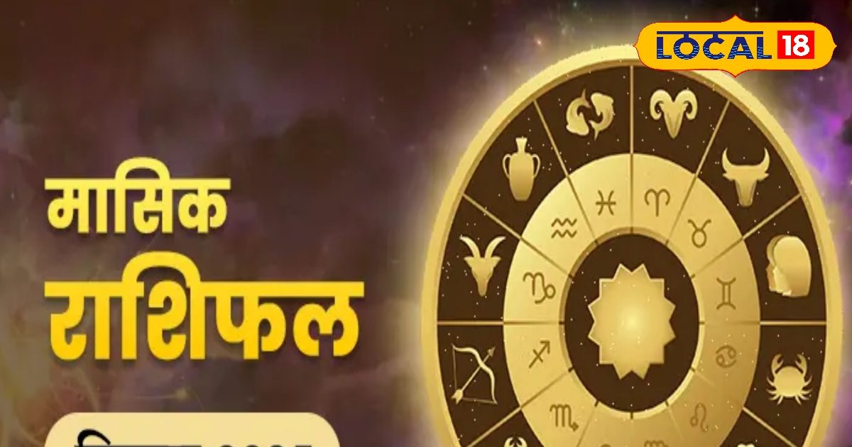 September Rashifal 2025: सितंबर में बन रहा त्रिग्रह योग! इन 4 राशियों की चमकेगी किस्मत, 4 को रहना होगा सतर्क