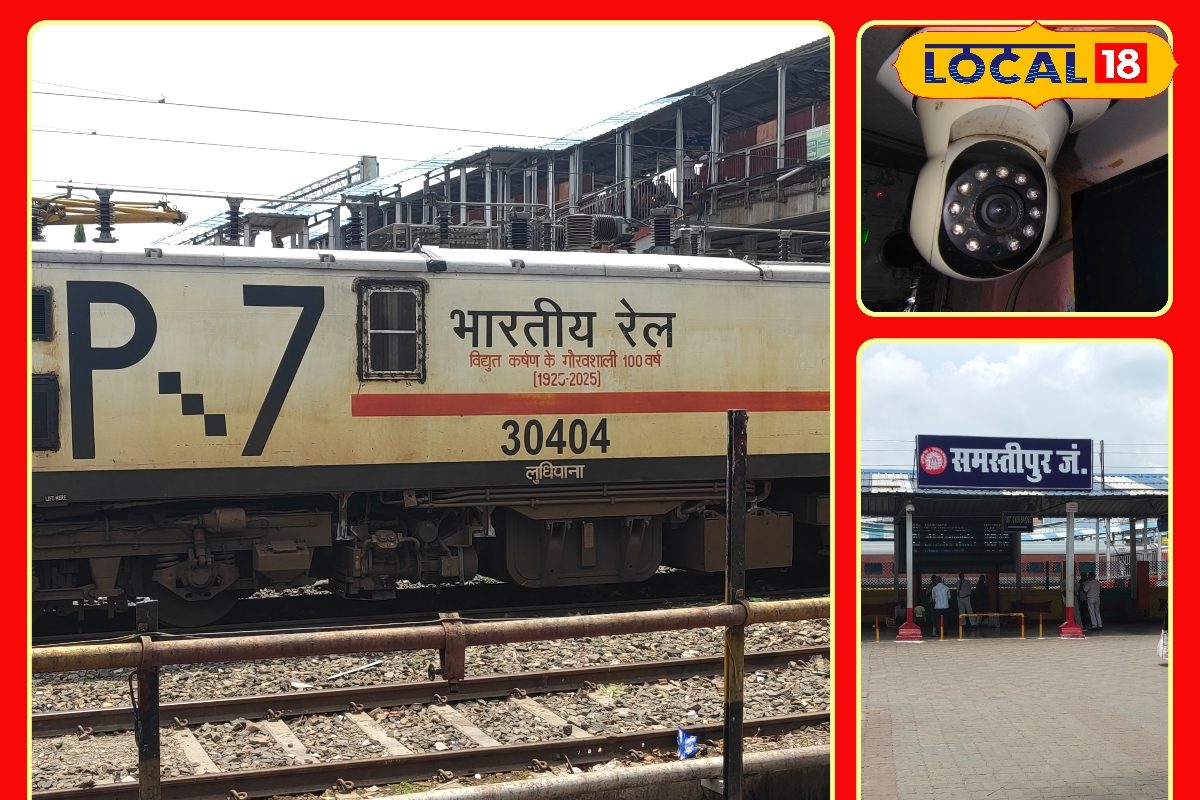 समस्तीपुर मंडल की 684 ट्रेन कोच में लगेंगे CCTV, 25 करोड़ से होगी डिजिटल...