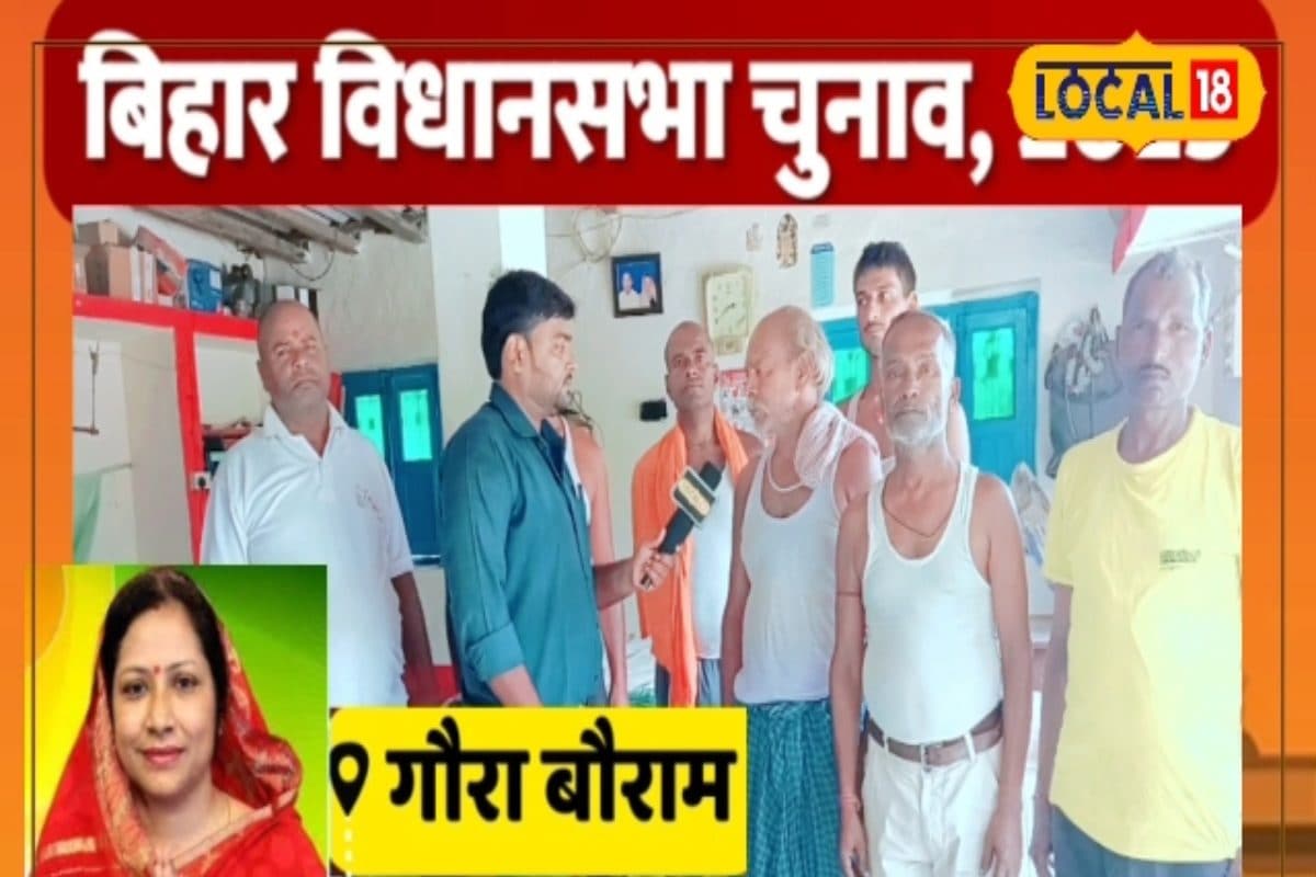 Gaura bauram Vidhan Sabha: मोदी के नाम पर जीत जाते हैं, विधायक की कोई छवि नहीं