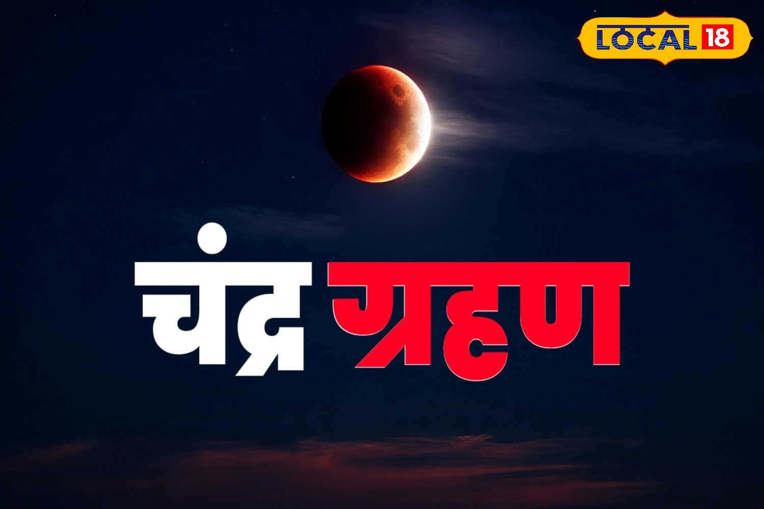 ayodhya 