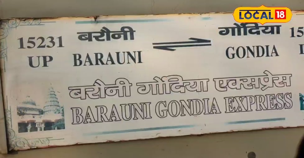 ध्यान दें! 24 सितंबर तक परिवर्तित मार्ग से चलेगी बरौनी-ग्वालियर मेल