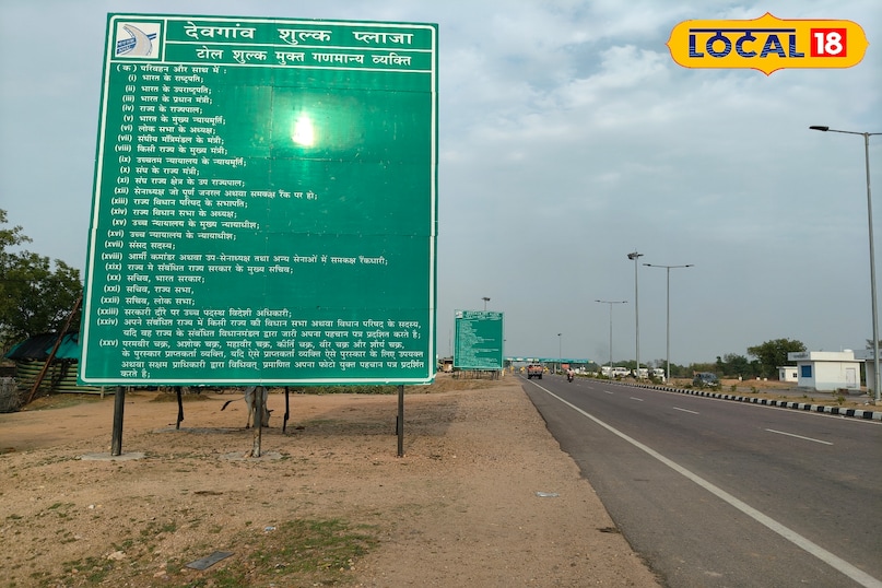 Toll Tax Free Vehicle 