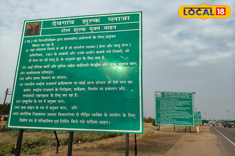 Toll Tax Free Vehicle 