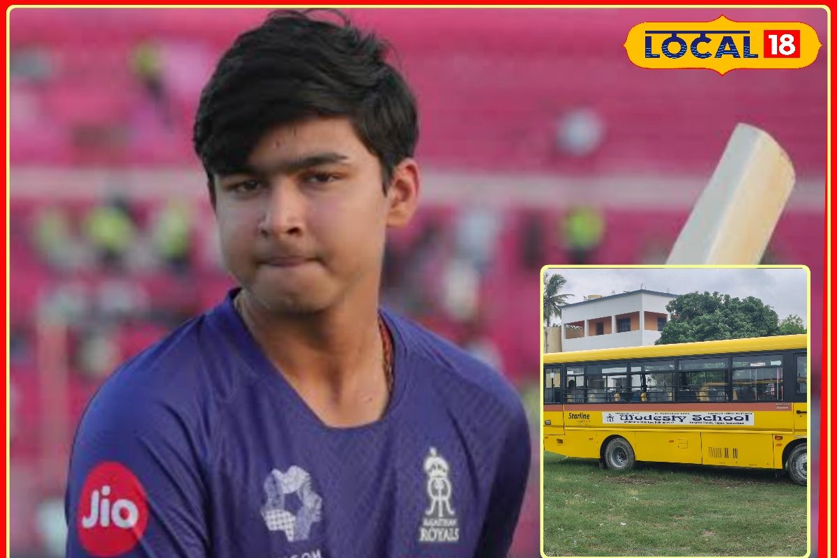 जहां से पढ़कर IPL में छाए वैभव सूर्यवंशी, आखिर कैसा है उनका स्कूल?