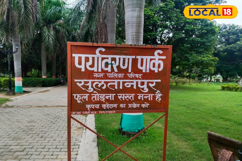 paryavaran park 