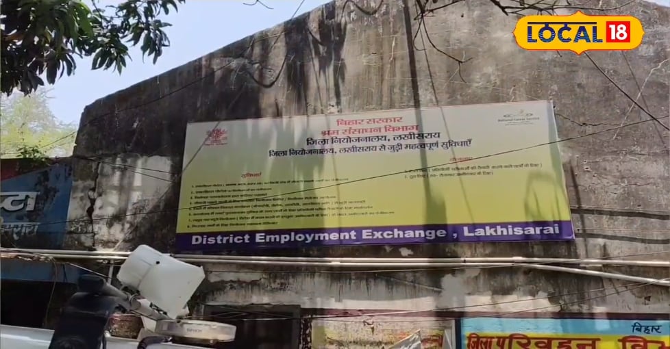 लखीसराय के युवाओं को शहर में ही मिलेगी टीचर की जॉब, इस दिन लगेगा रोजगार कैंप