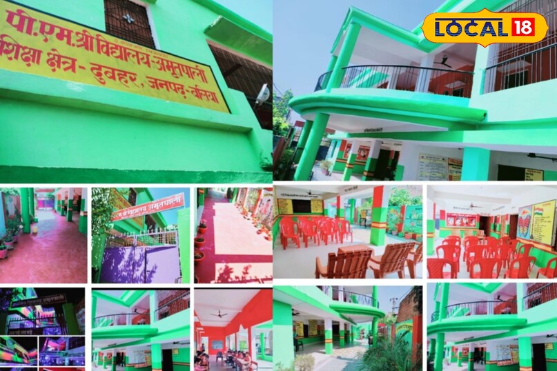 प्राथमिक विद्यालय अमृतपाली 
