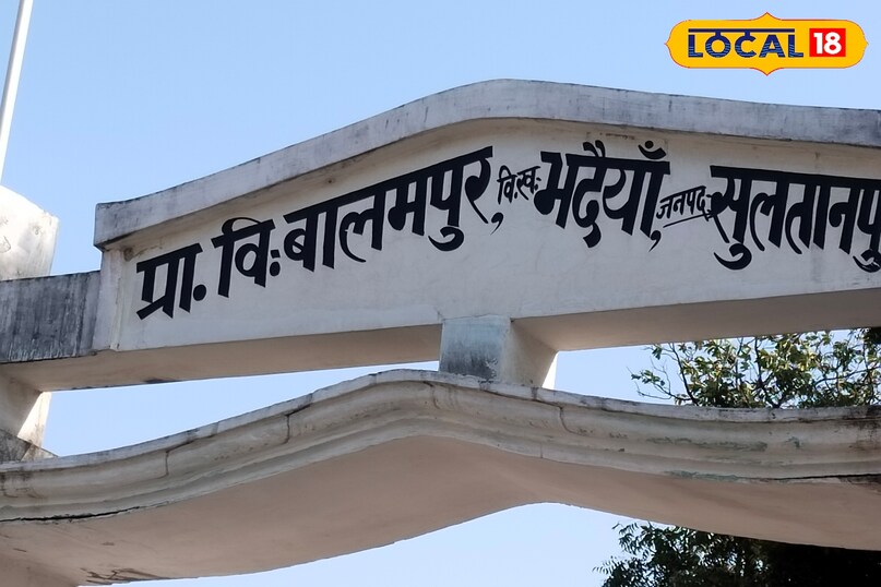 balampur balampur