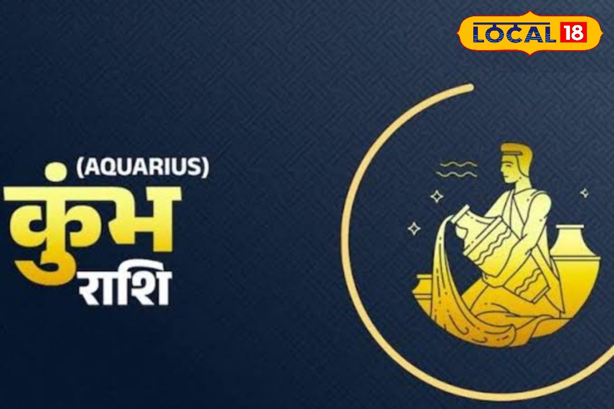 kumbh Rashifal:कुंभ राशि के लिए बन रहा 'अखंड धन योग'; रखें बस एक बात का ध्यान