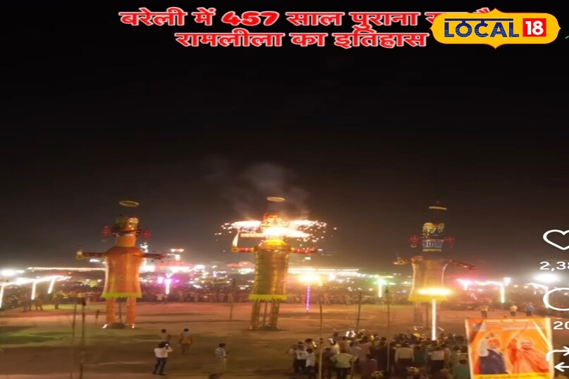 हार्टमेन रामलीला ग्राउंड.
