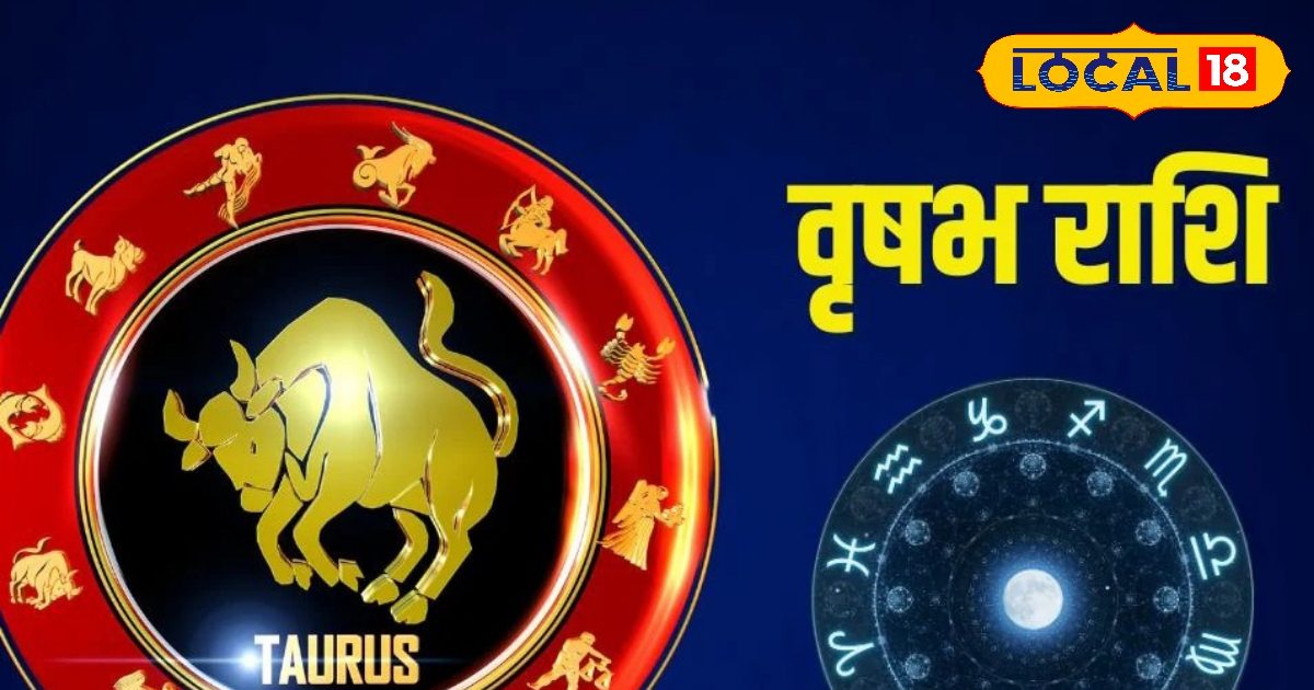 Aaj Ka Rashifal 26 Sep: वृषभ राशि वालों के लिए शुक्रवार कैसा रहेगा? जानें काशी के ज्योतिषाचार्य से