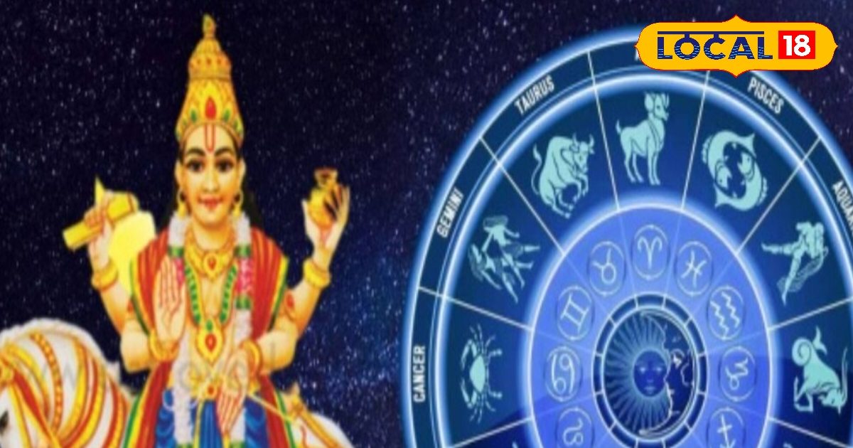 9 अक्टूबर से चमकेगी इन तीन राशियों की किस्मत, देवघर के ज्योतिष का बड़ा संकेत