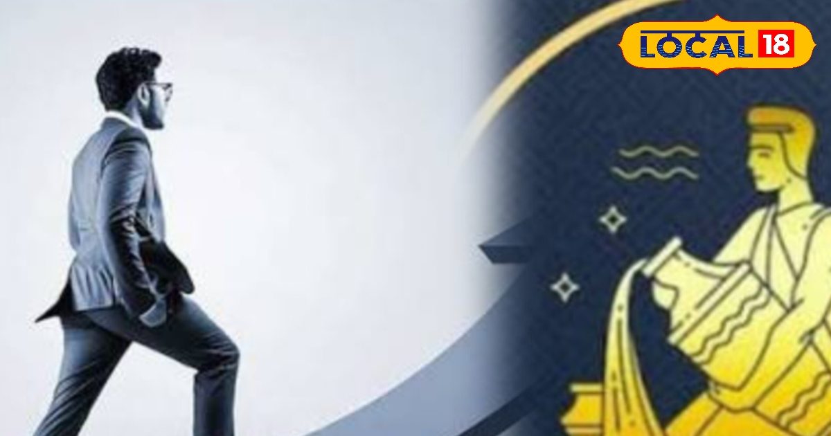 Kumbh Rashifal: आज मिलेगा कुंभ राशि को परिश्रम का फल, बस जोखिम लेने से बचें