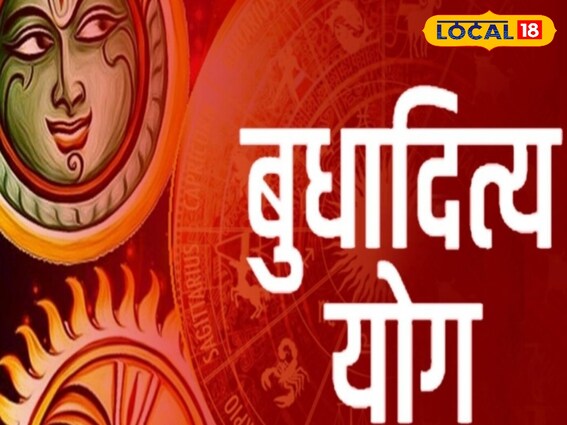 धनतेरस से ठीक 1 दिन पहले तुला राशि में सूर्य और बुध मिलकर बना रहे है शुभ संयोग, इन चार राशियों का बदलने वाला है भाग्य. जाने सब कुछ देवघर के ज्योतिषाचार्य जी से?