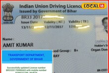 एक मिनट का कर लें ये काम, नहीं तो ड्राइविंग लाइसेंस हो जाएगा ब्लैकलिस्टेड