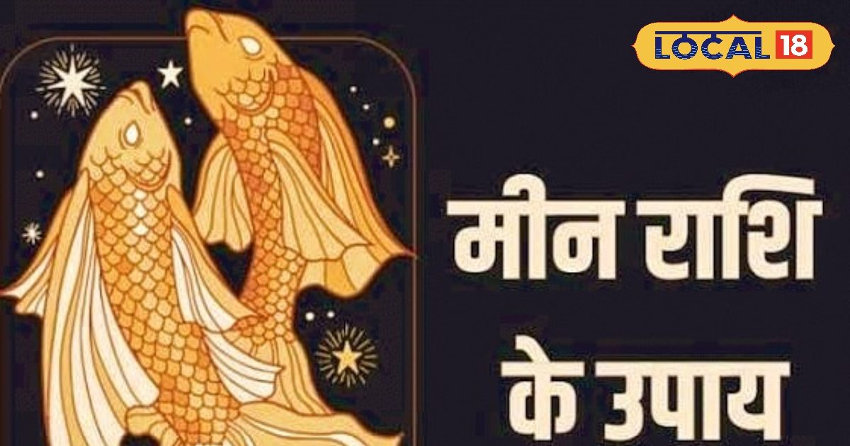Aaj Ka Meen Rashifal 01 October 2025: मीन राशिवालों के लिए महीने का पहला दिन कैसा रहेगा? जानें करियर, धन और लव लाइफ का हाल!