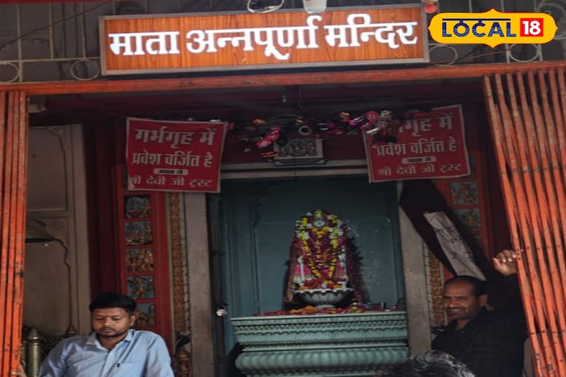 कन्नौज माता अन्नपूर्णा का मंदिर 