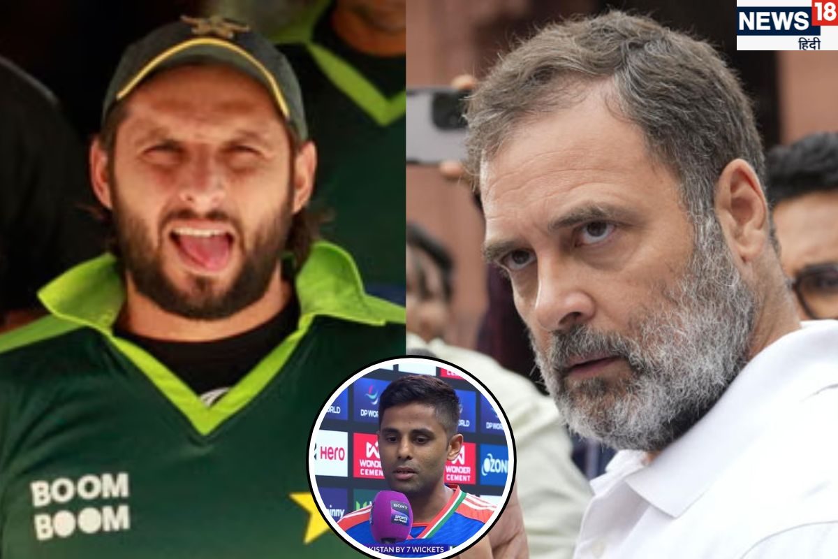 राहुल गांधी की तारीफ और भारत को गाली...अफरीदी का डर्टी गेम, हार की बौखलाहट