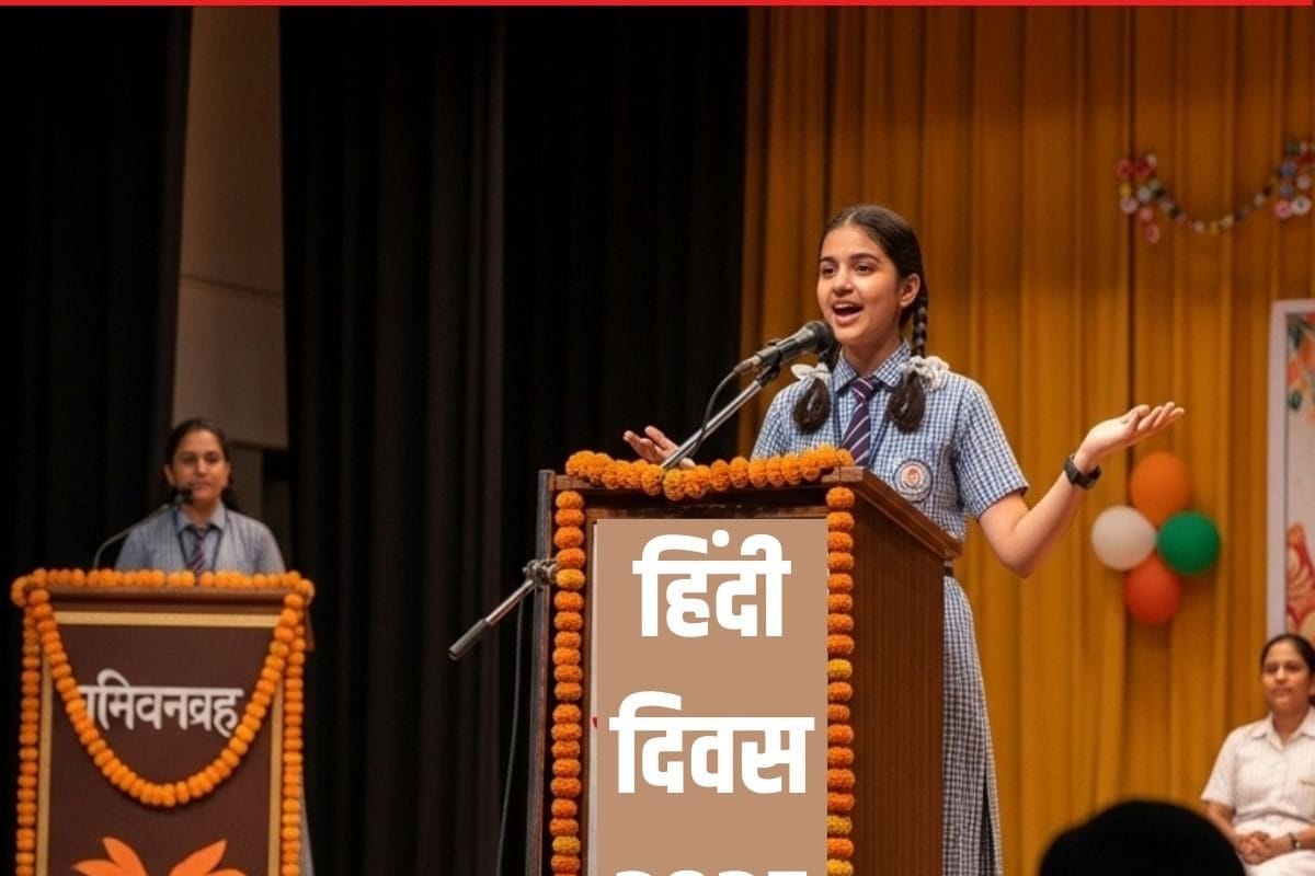 हिंदी दिवस पर देना है 2 मिनट का भाषण नोट करिए 4 ऑप्शन सब बजाएंगे ताली
