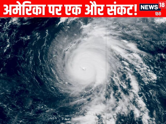 America was escaping from the devastation of 225 km speed, then another said hello
