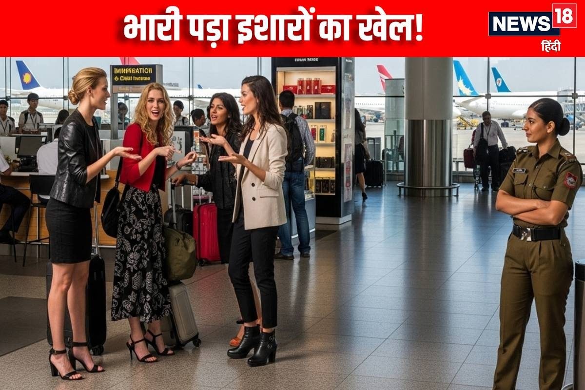 IGIA: दिल में थी नापाक चाहत लगातार कर रही थी इशारे फिर 21 युवतियां अरेस्‍ट