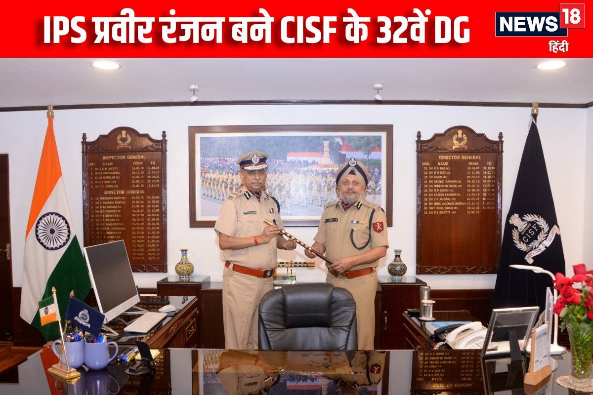 IPS प्रवीर रंजन बने CISF के नए महानिदेशक रिटायरिंग DG RS भट्टी ने दिया चार्ज