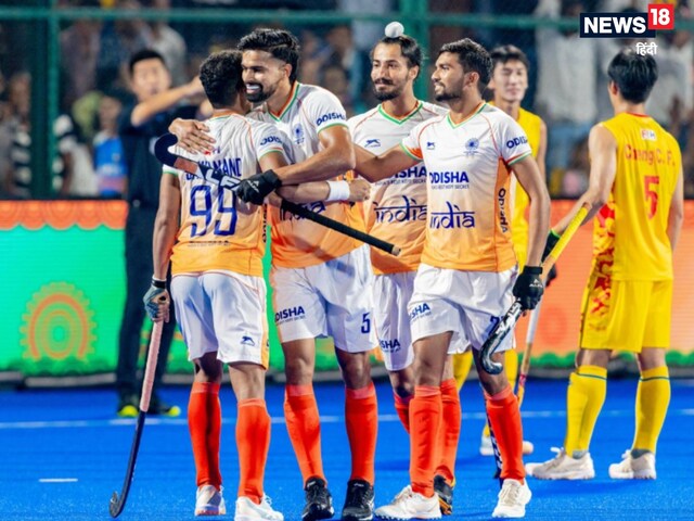 9वीं बार फाइनल खेलेगा भारत, चौथी बार एशियाई चैंपियन बनने पर नजर