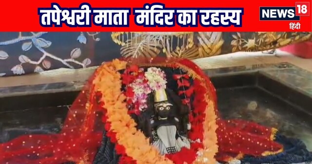 एक ऐसा मंदिर... जहां नहीं टिक पाती है छत, जानिए इसका अद्भुत रहस्य