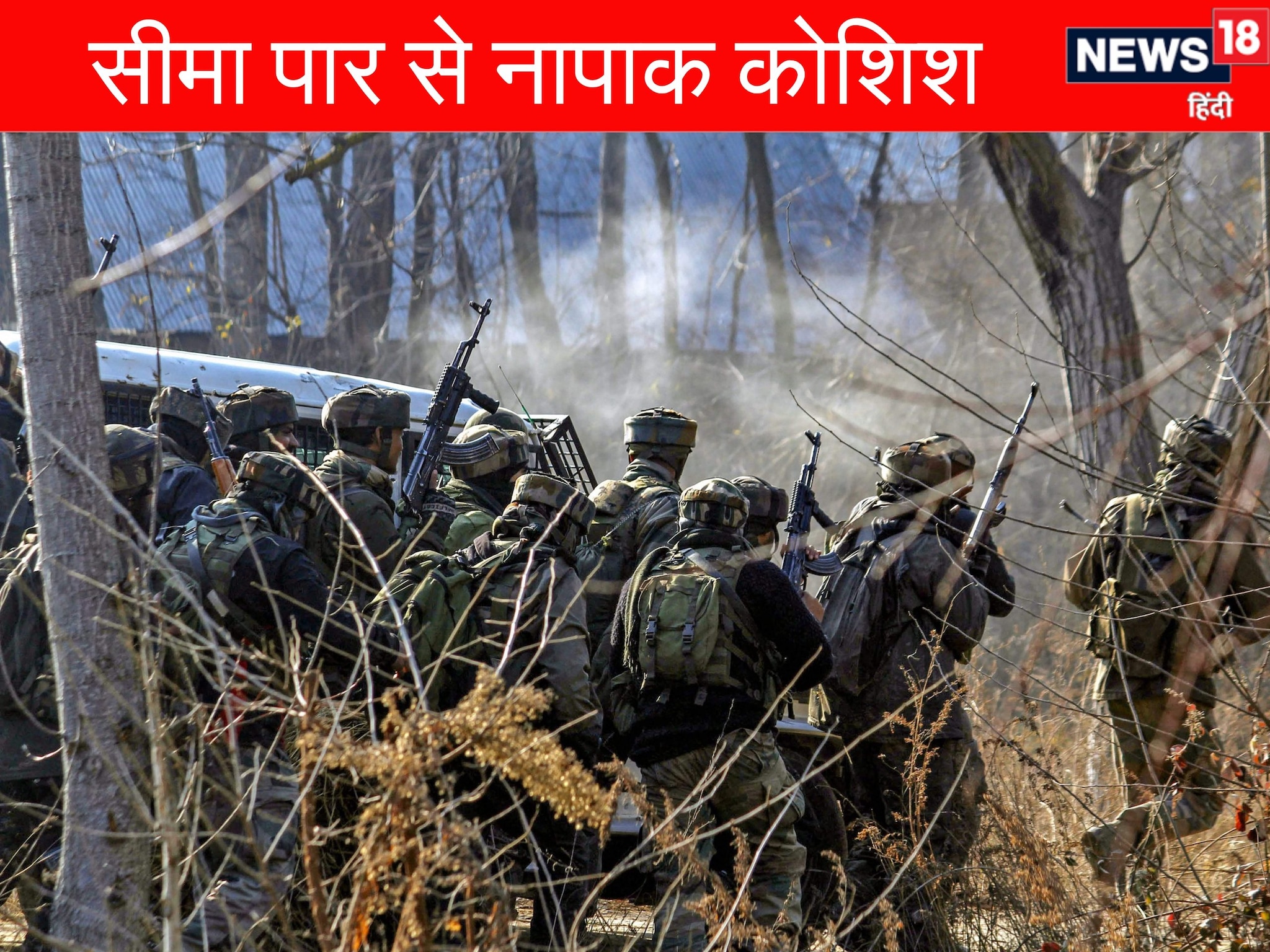 पाकिस्तान से घुसपैठ की कोशिश नाकाम, भारतीय सेना ने दो आतंकियों को किया ढेर