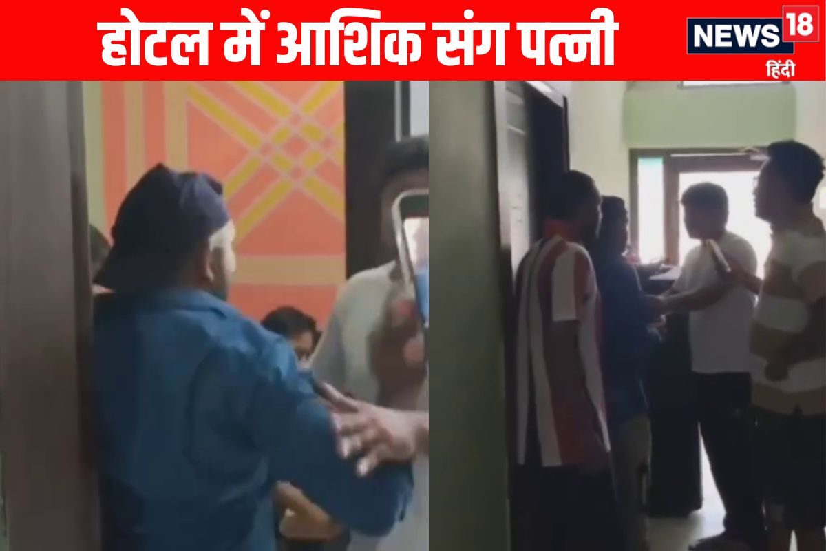 पति ने होटल के कमरे में पत्नी और उसके प्रेमी को पकड़ा काटा बवाल