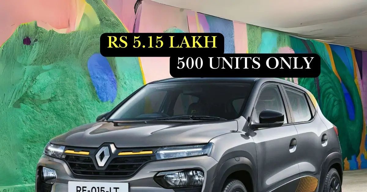 Renault Kwid 10th Anniversary Edition Launch, only 500 people will be able to buy