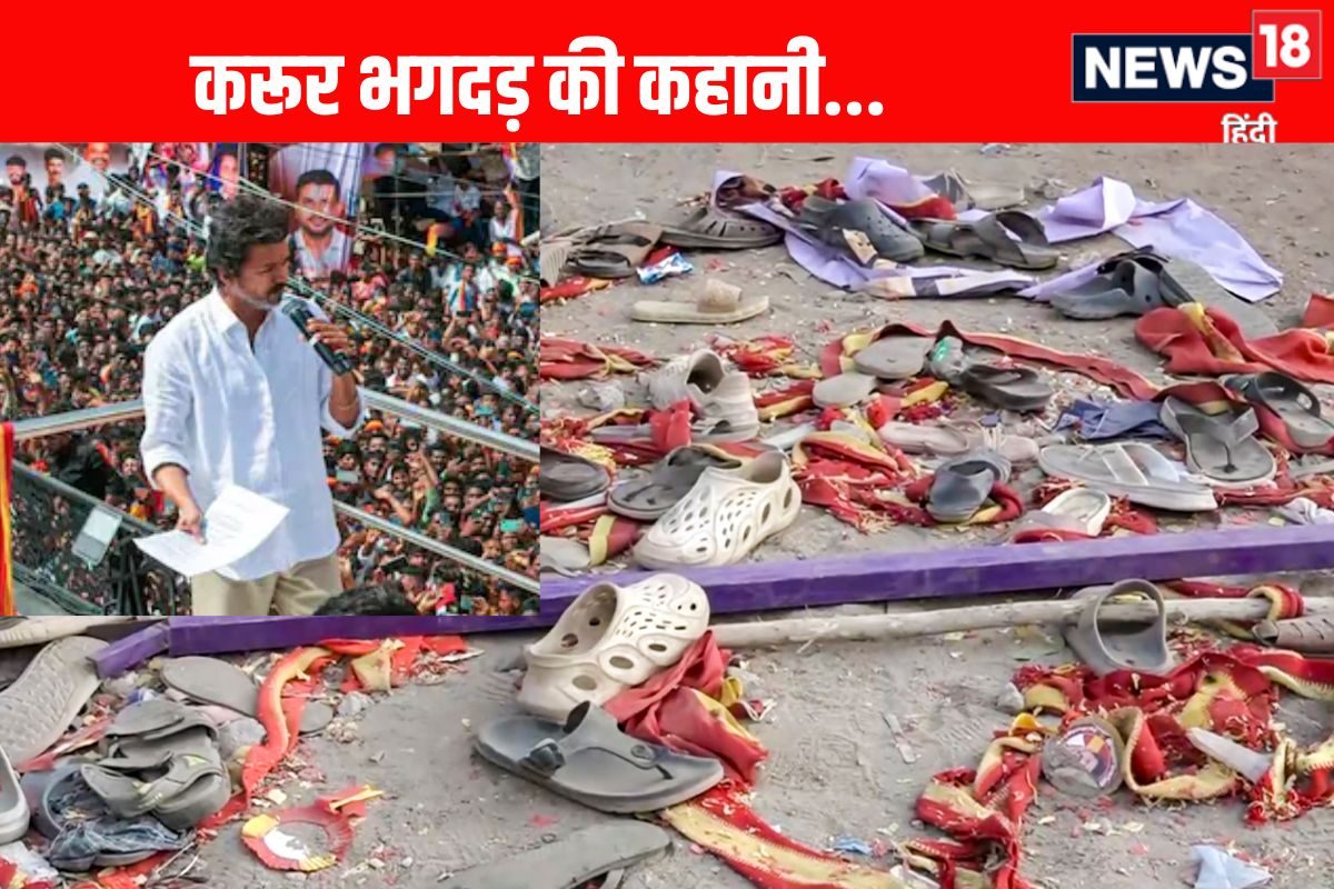 विजय को बम से उड़ाने की धमकी करूर भगदड़ पर आज मद्रास HC में सुनवाई- 10 अपडेट