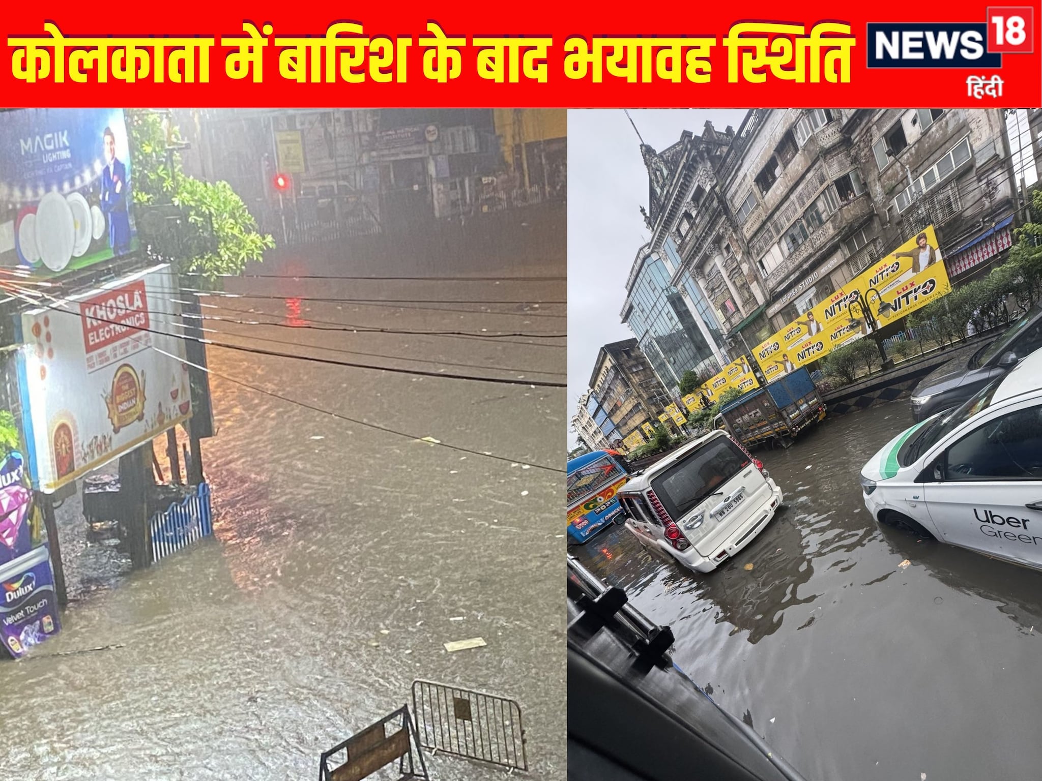कोलकाता में बारिश का तांडव 5 की मौत दुर्गा पूजा में खलल थम गई मेट्रो
