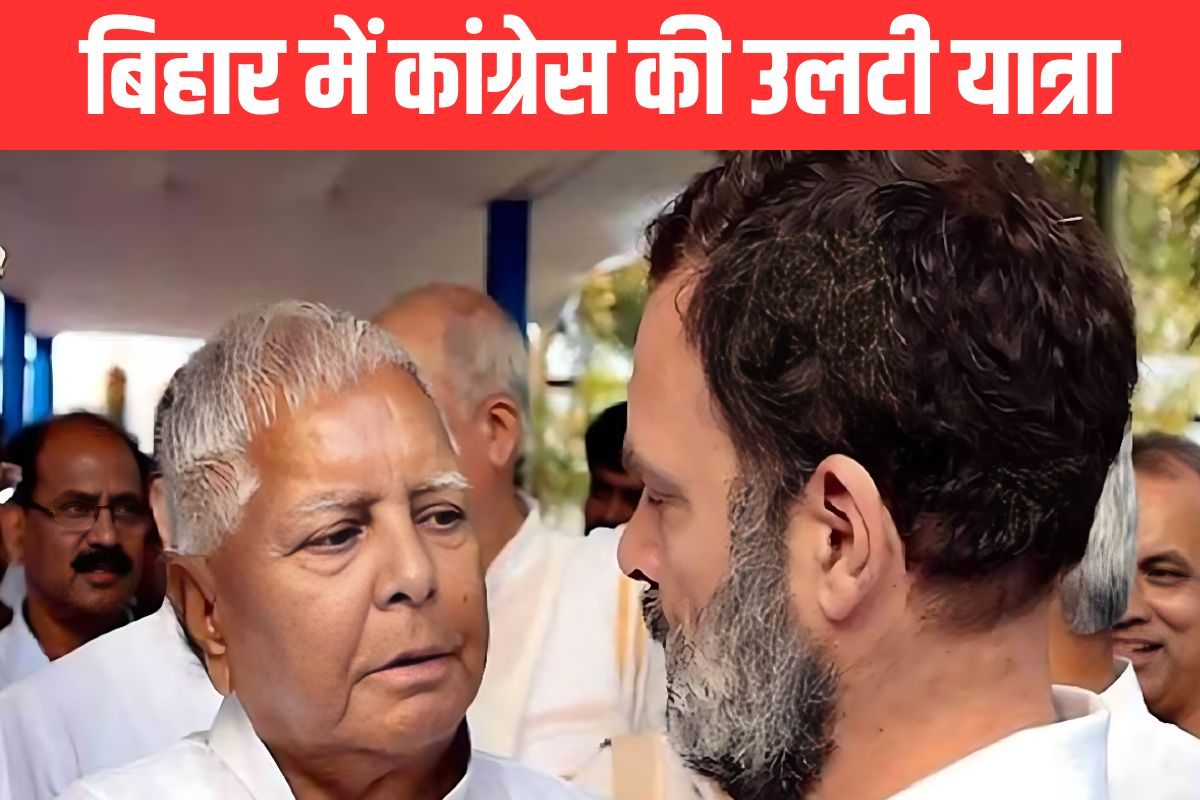 लालू यादव के साये में कैसे खोखली होती गई कांग्रेस क्या फिर खड़ी हो पाएगी